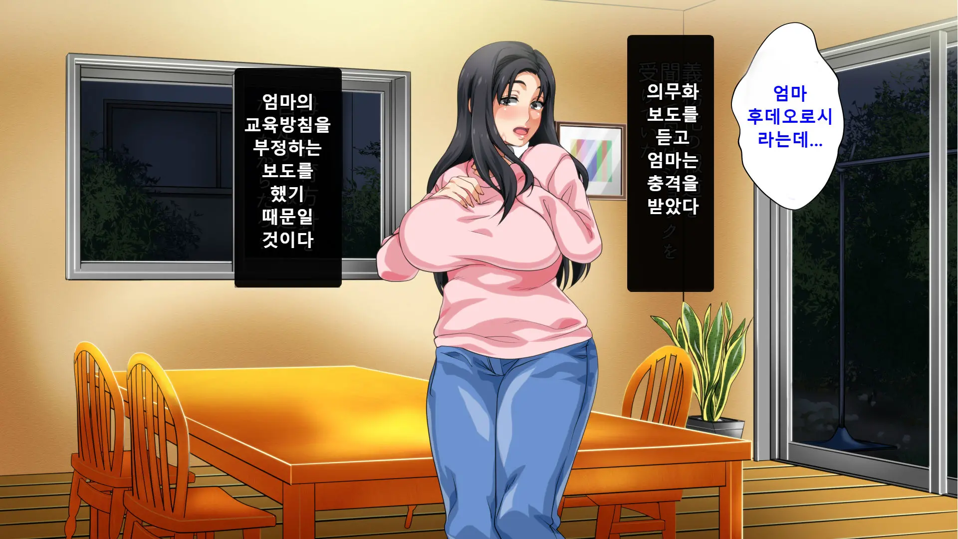 Hahaoya Ni Yoru Fudeoroshi Ga Gimuka Sareta Sekai | 엄마에 의한 성교육이 의무화 돼있는 세계